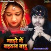Mado Me Baithal Badu Mehandi Laga Ke