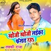 Khoji Khoji Laika Fasat Raha