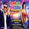 Road Chalte Tor Upar Niche Hilela
