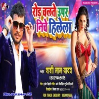 Road Chalate Upar Niche Hilela