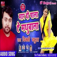 Maar Di Pala Ae Madhubala