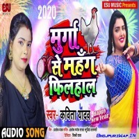 Murga Se Mahang Filhaal