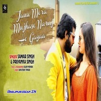 Janu Mera Mujhse Naraj Ho Gaya