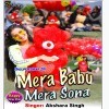 Mere Babu Mere Sona Dur Mujhse Kabhi Na Hona