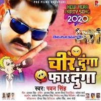 Chir Dunga Faar Dunga