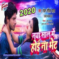 Naya Saal Me Hoi Na Bhet