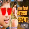 Dal Dihle Dalda Khake Khaini Bhar Chunauti