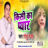 Kisi Ka Pyar