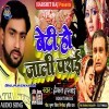 Mang Me Sendur Parte Babuniya Hoi Re Jaihe Prai
