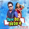 20 Me Kiss Deda Ae Ho Kareja