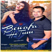 Bewafa Ho Tum