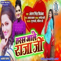 Taras Jale Raja Ji