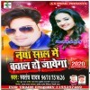 Goli Maar Denge Aankh Jo Dikhayega