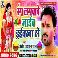 Rang Lagwawe Jaiba Driverwa Se