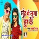 Marda Marle Bade Sejiya Pa Nihur Ke