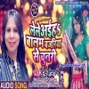 Lele Aiha Balam Bajariya Se Chunri