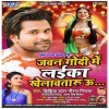 Jawan Godi Me Laika Khelawa Taru