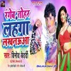 Ae Bhauji Pike Aail Bani Desi Paua