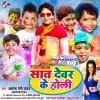 Khele Khatir Rangwa Saat Jodi Choli Silwa Di