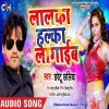 Lagai Da Na Goriya Rangwa Lalka Halka Halka