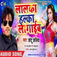 Lalka Halka Lagaib