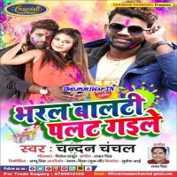 Bharal Balti Palat Gaile