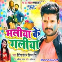 Maliya Ke Galiya