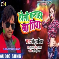 Holi Faraha Kha Tiya