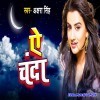 Ae Chanda