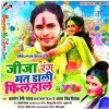 Gulal Jija Mat Dali