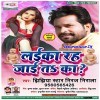 Laika Rah Jaai Ta Ka