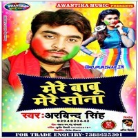 Mere Babu Mere Sona