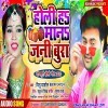 Pichhe Se Tu Dalwala Ho