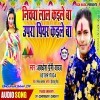 Nichwa Laal Kaile Ba Upara Piyar Kaile Ba