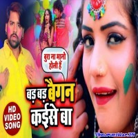 Bad Bad Baigan Kaise Ba