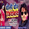 Choli Chor Zindabad