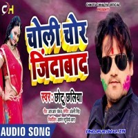 Choli Chor Jindabad