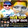 Aaj Sabun Se Saman Dhoyenge