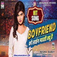 Boyfriend Ko Line Marti Kyun Hai