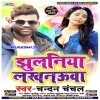 Jhulaniya Lakhnaua Hamro La Laiha
