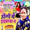 Jobana Chhua Gail Hamar Holi Me Driverwa Se