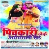 Tum Fera Me Rahna Usi Ke Jo Rang Lagwawe Khushi Se