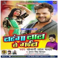 Lahanga Lal Ho Gail