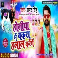 Holiya Me Bakra Halal Karenge