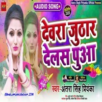 Devra Juthar Delas Pua