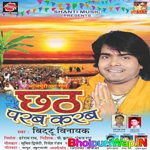 Chhat Parab Karab