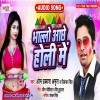 Phone Kaila Par Kaha Taru Hello Hello