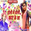 Holiya Me Choliya Phad Ke Ja