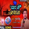 Yaad Hamra Aawe Apan Gujral Jamana