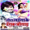 Bhatar Tor Kuchh Na Kari